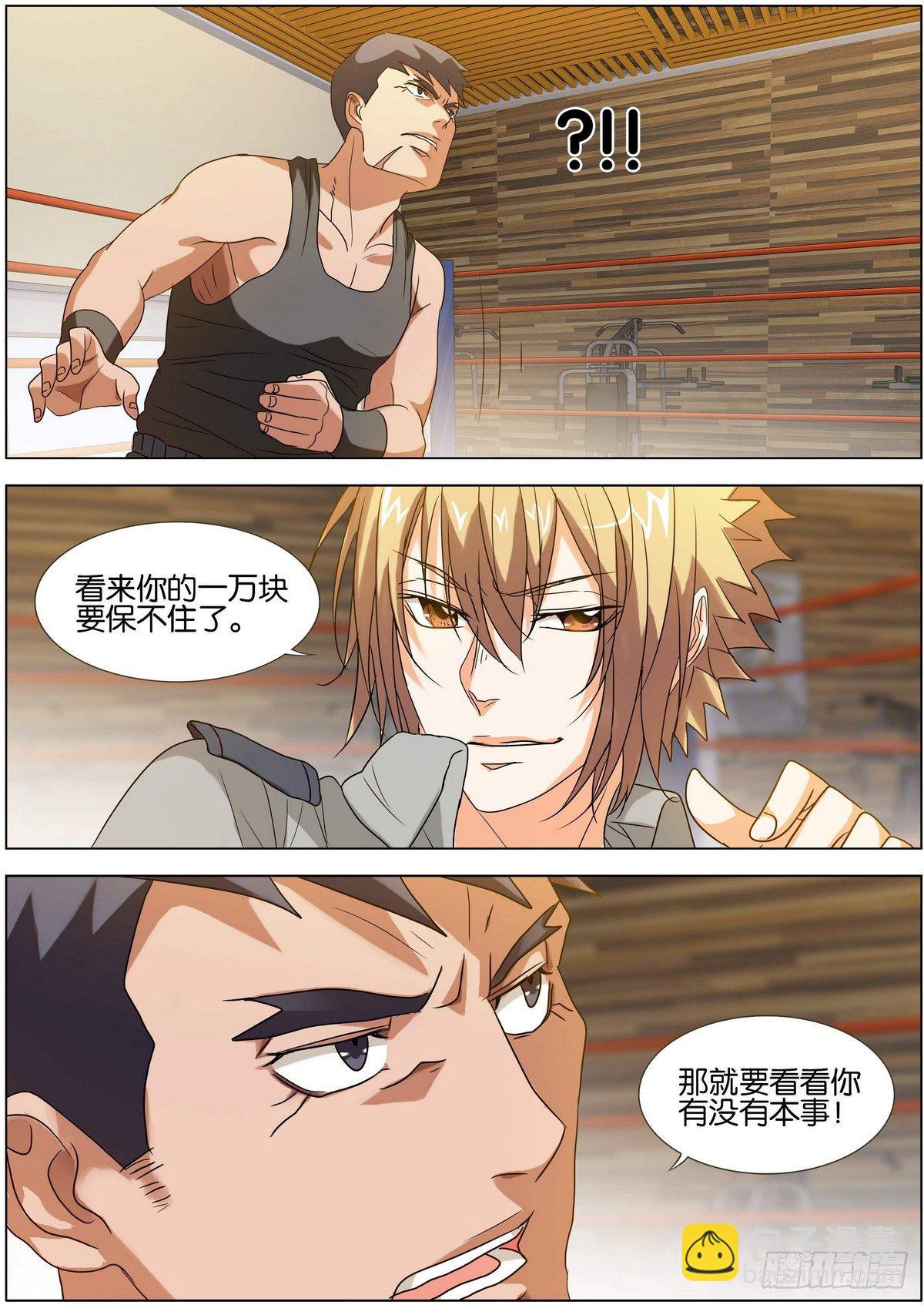 第5话 感到羞耻的姿势-第5话