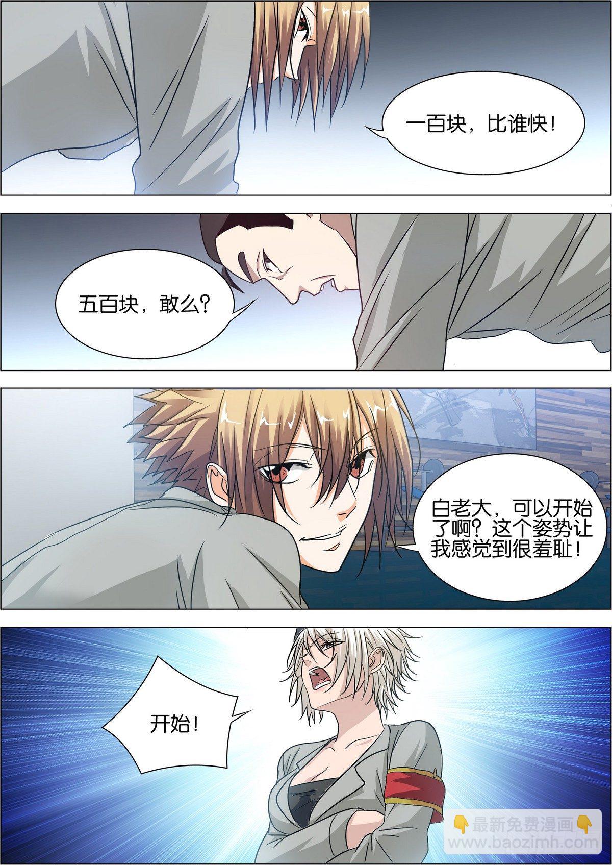 第5话 感到羞耻的姿势-第5话