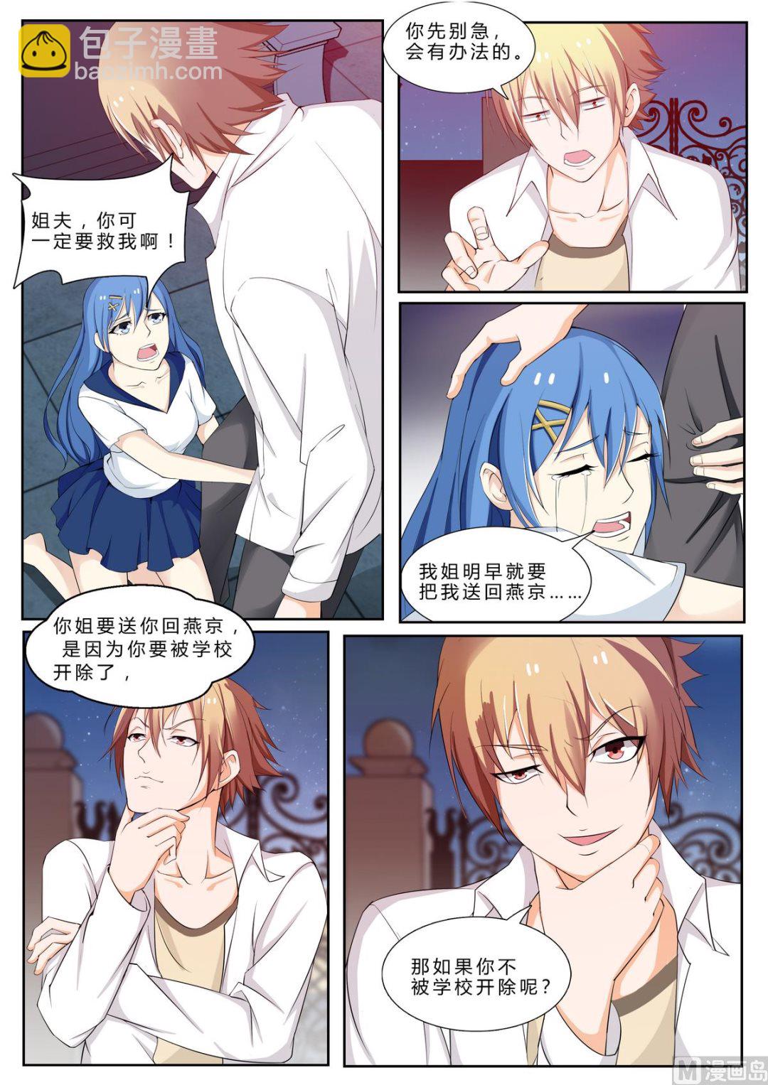 第43话 真是令我失望-第43话