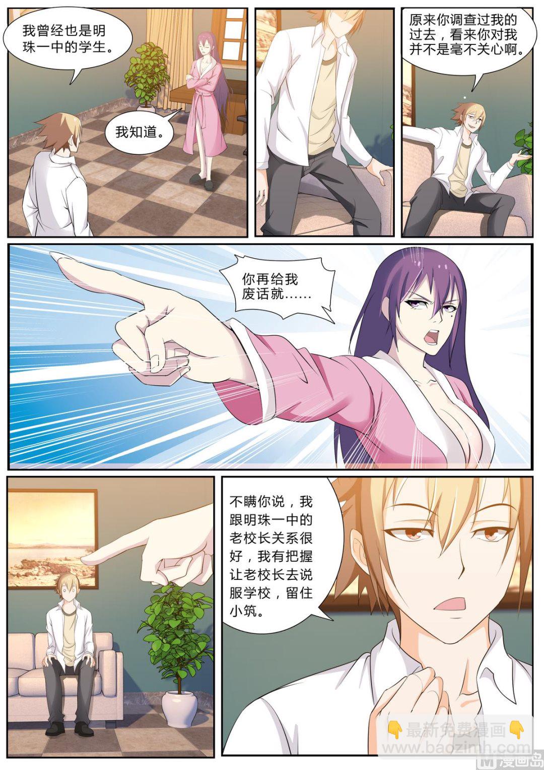 第43话 真是令我失望-第43话