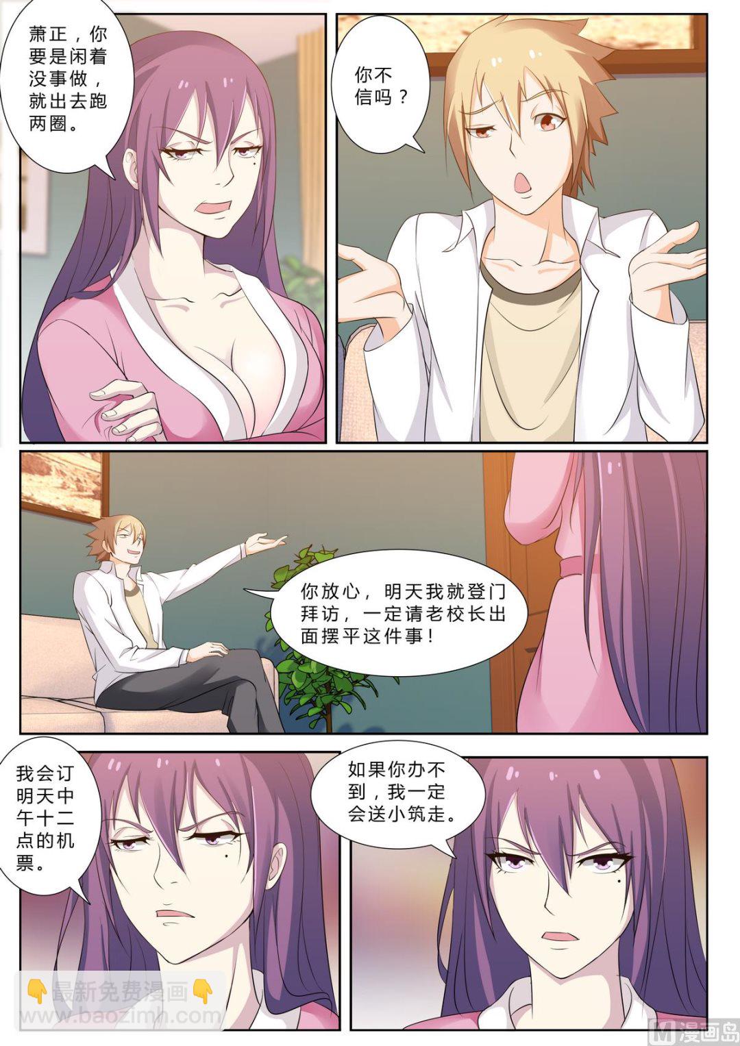 第43话 真是令我失望-第43话
