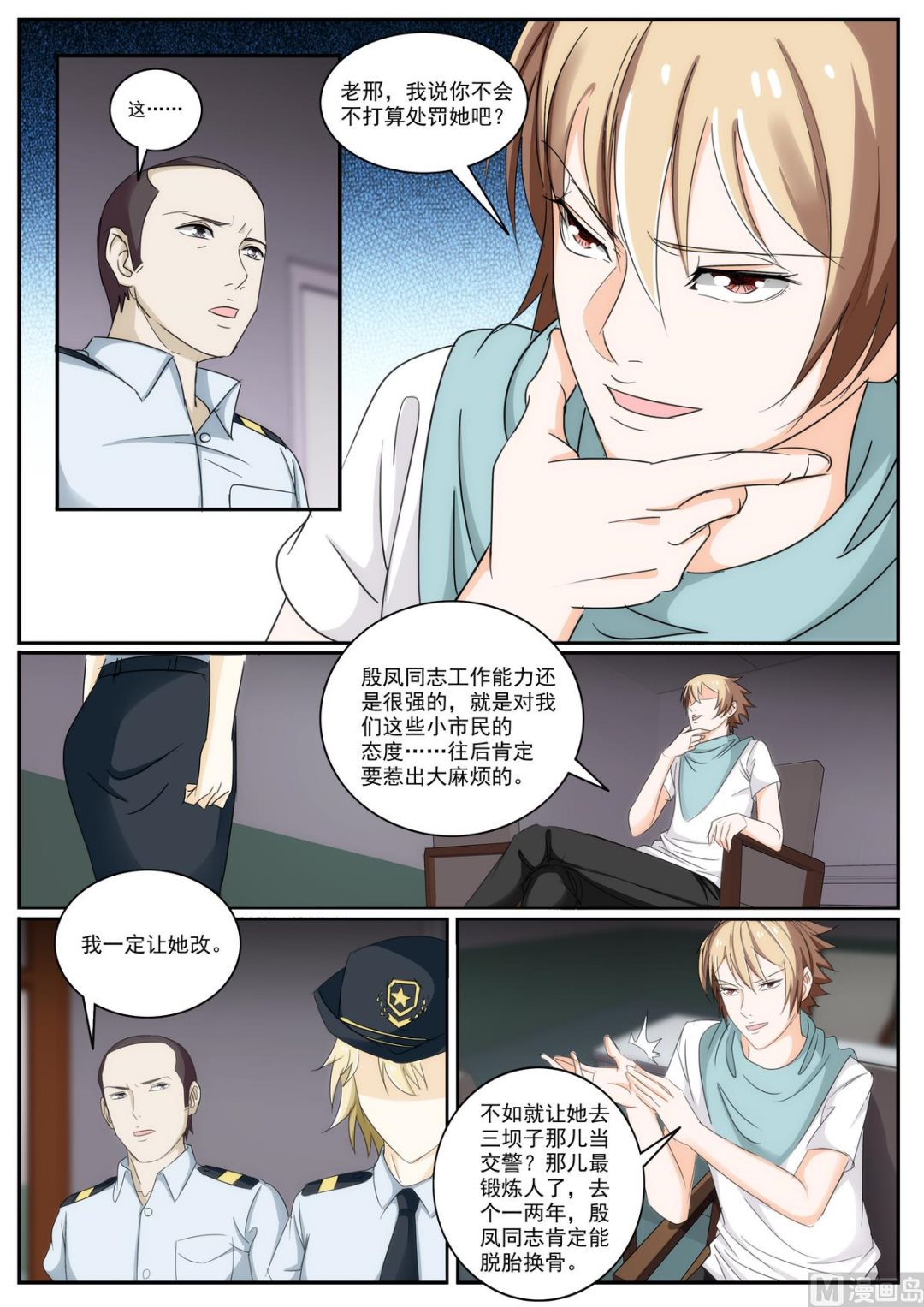 第49话 给你留了饭-第49话