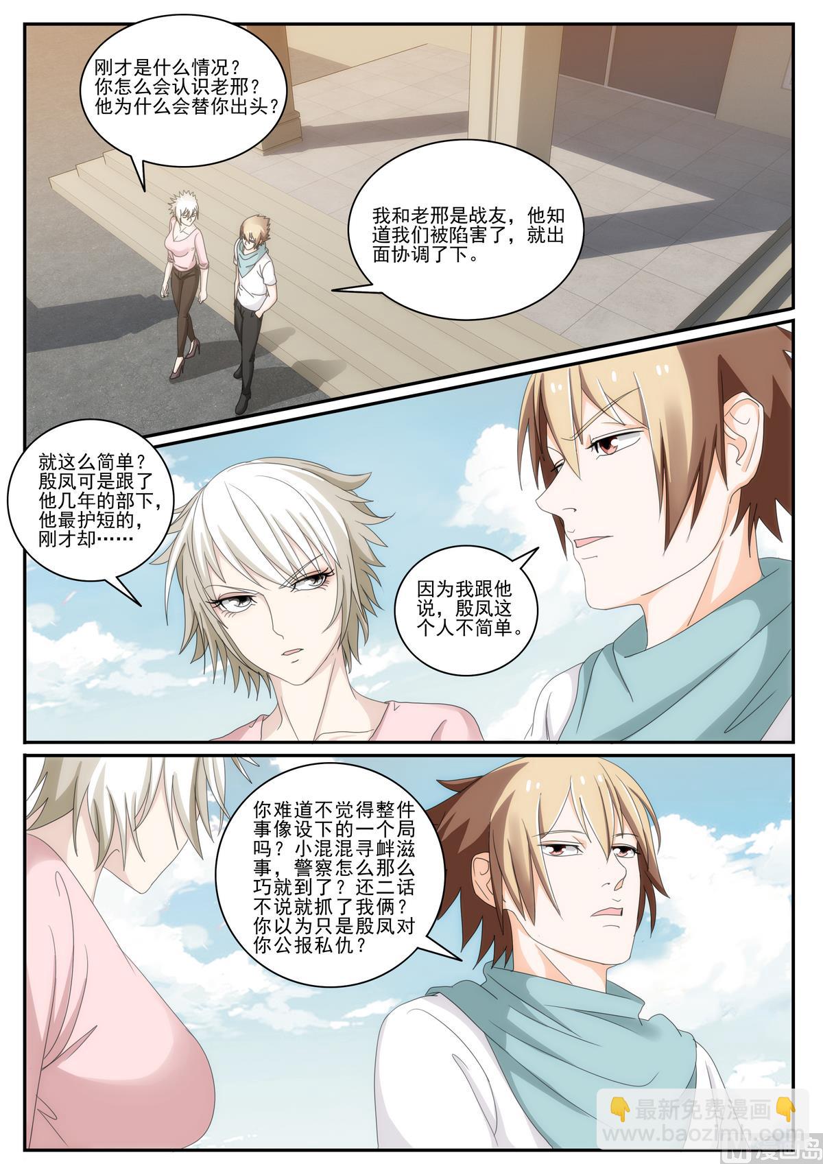 第49话 给你留了饭-第49话