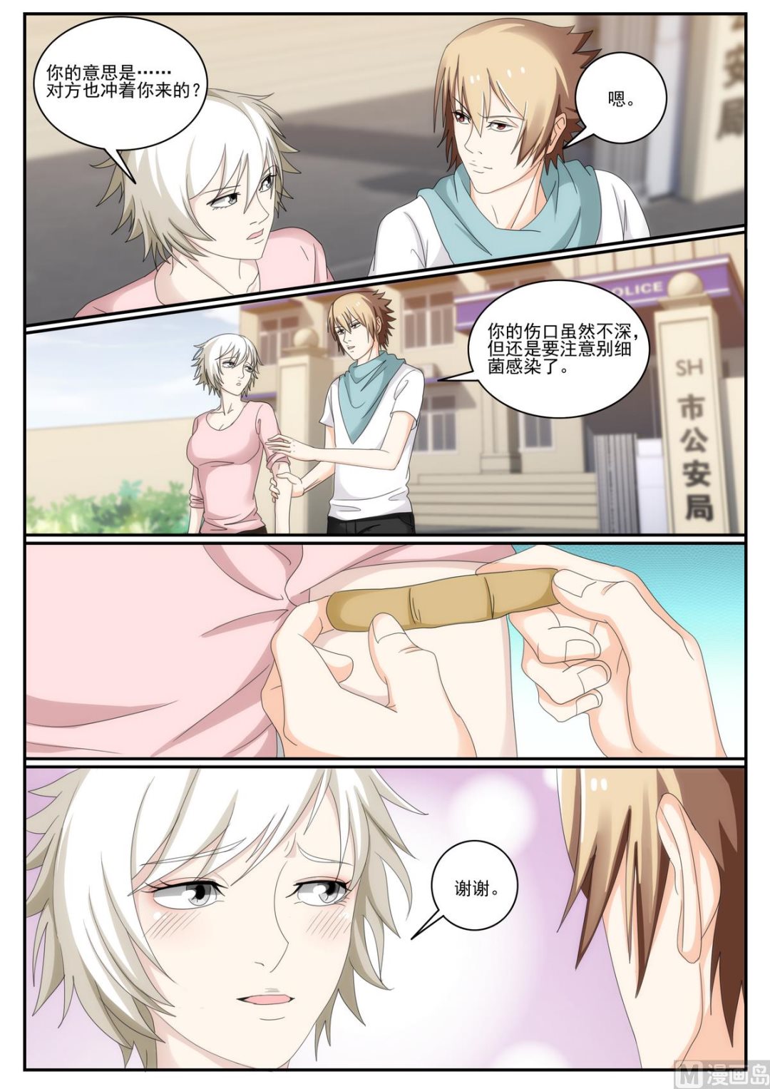 第49话 给你留了饭-第49话