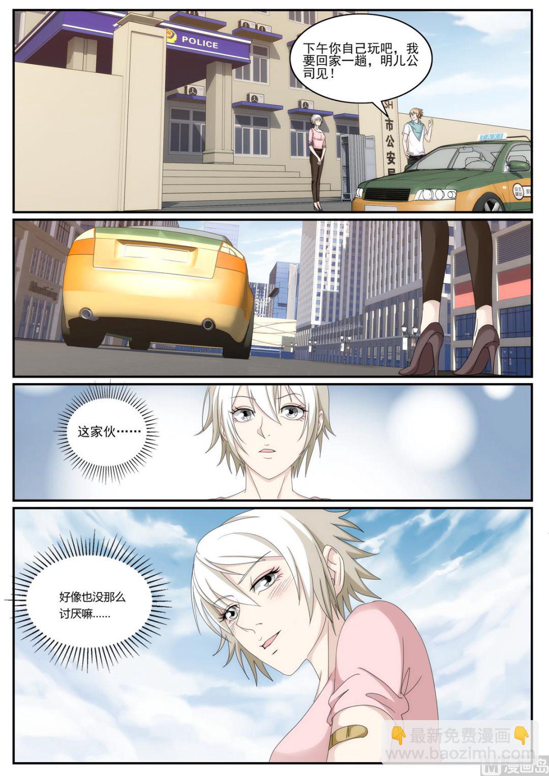 第49话 给你留了饭-第49话