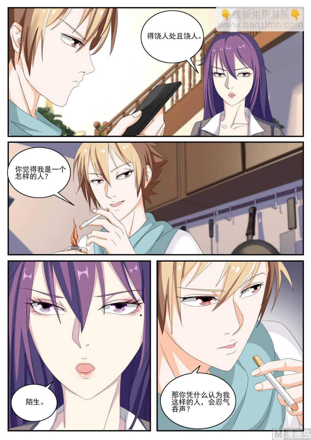 第51话 陌生人-第51话