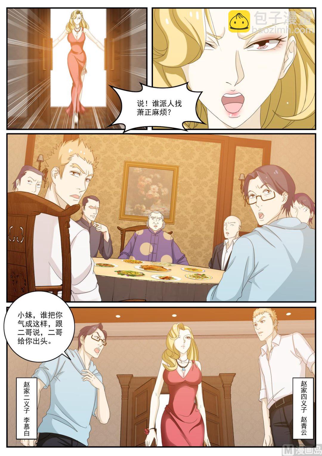 第51话 陌生人-第51话