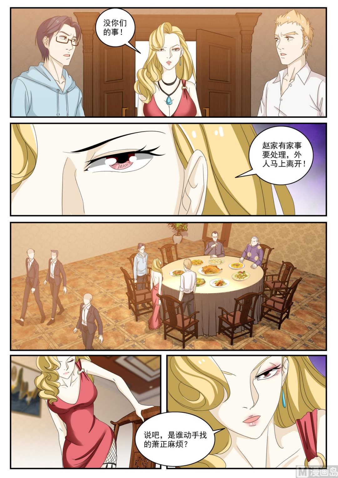 第51话 陌生人-第51话