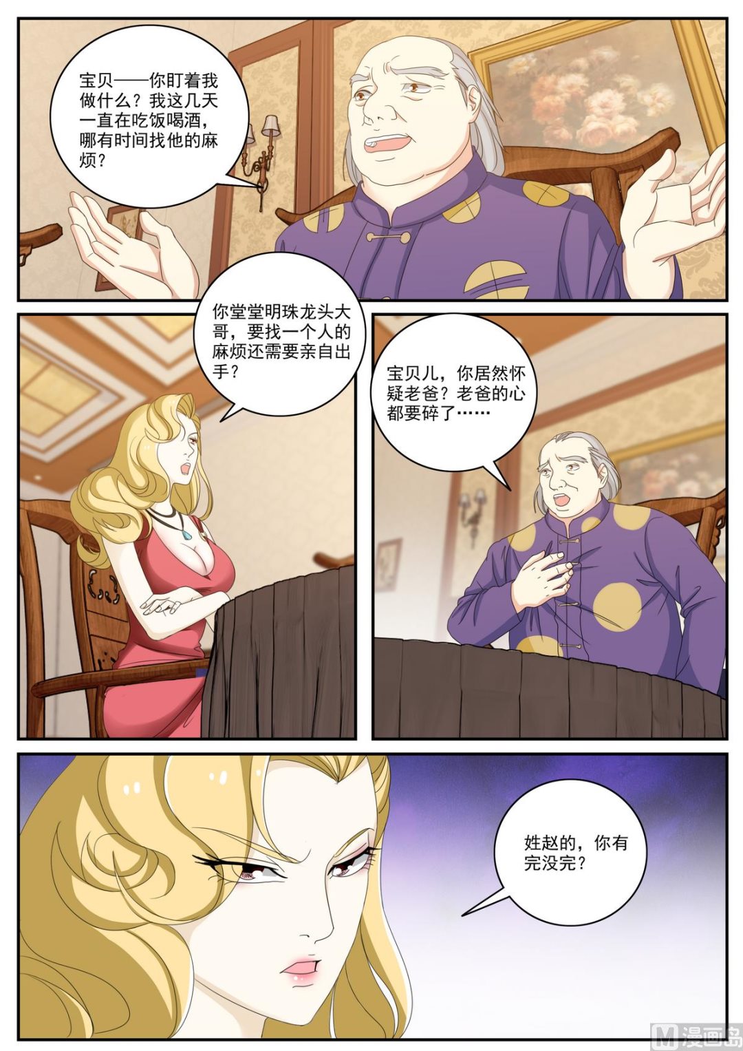第51话 陌生人-第51话