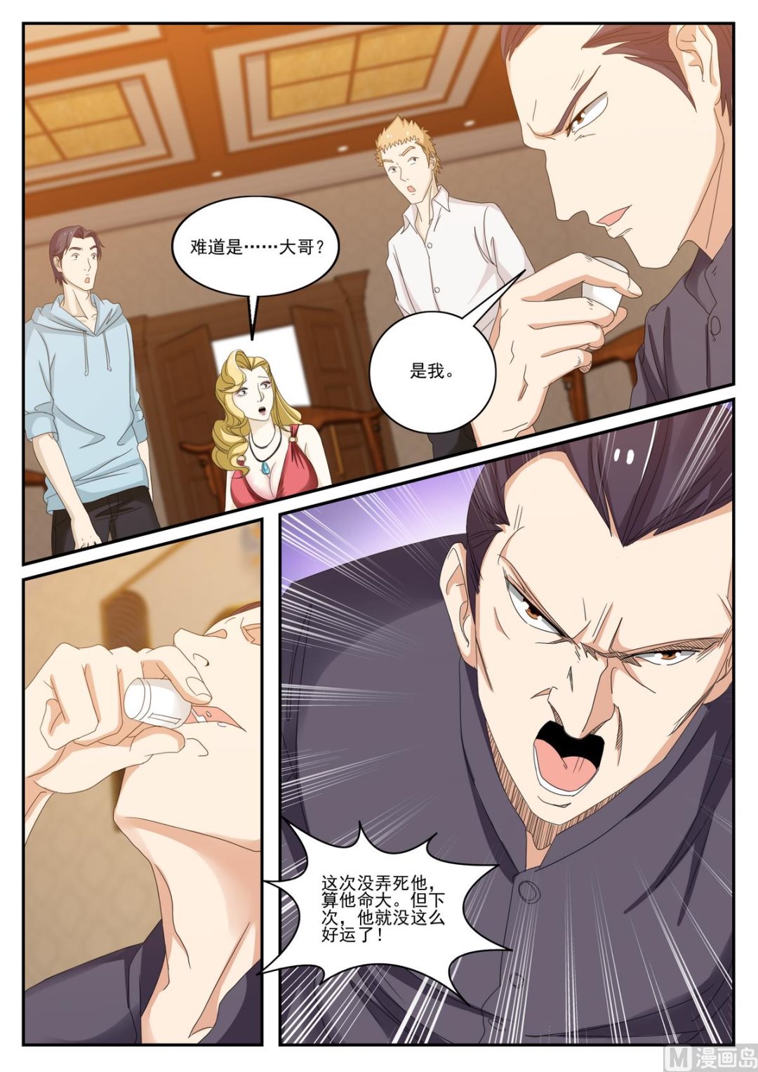 第51话 陌生人-第51话
