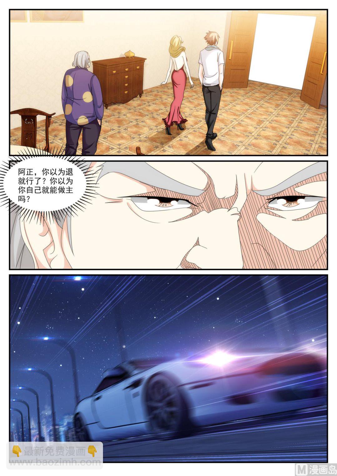 第53话 加入我，得天下-第53话