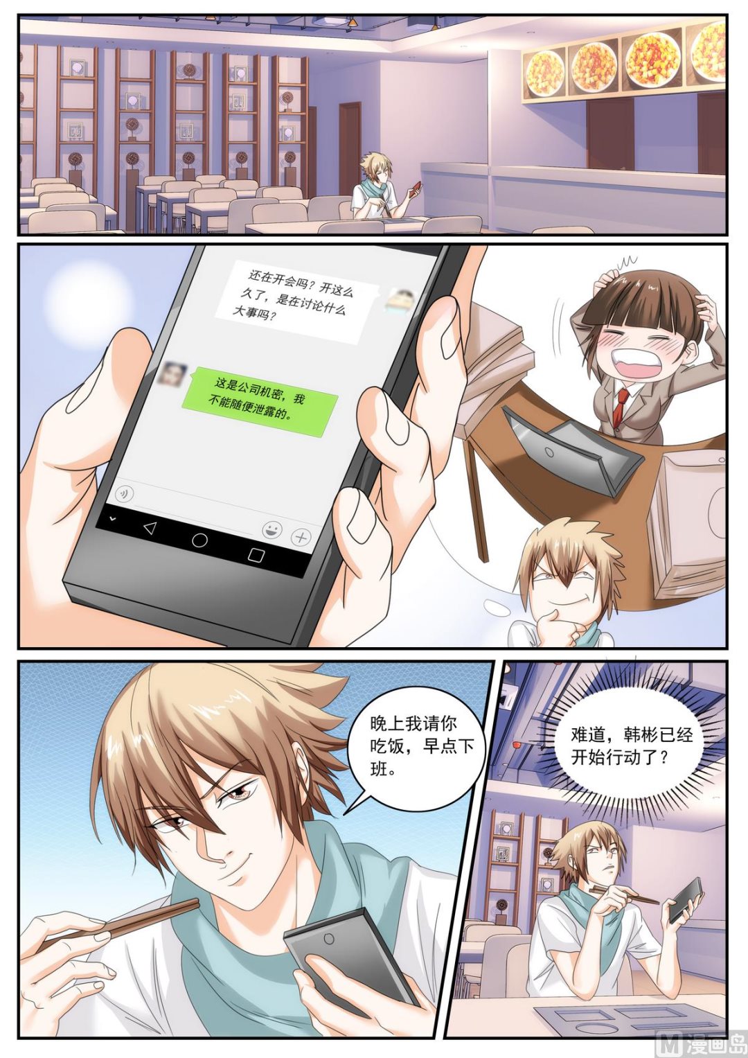 第57话-第57话
