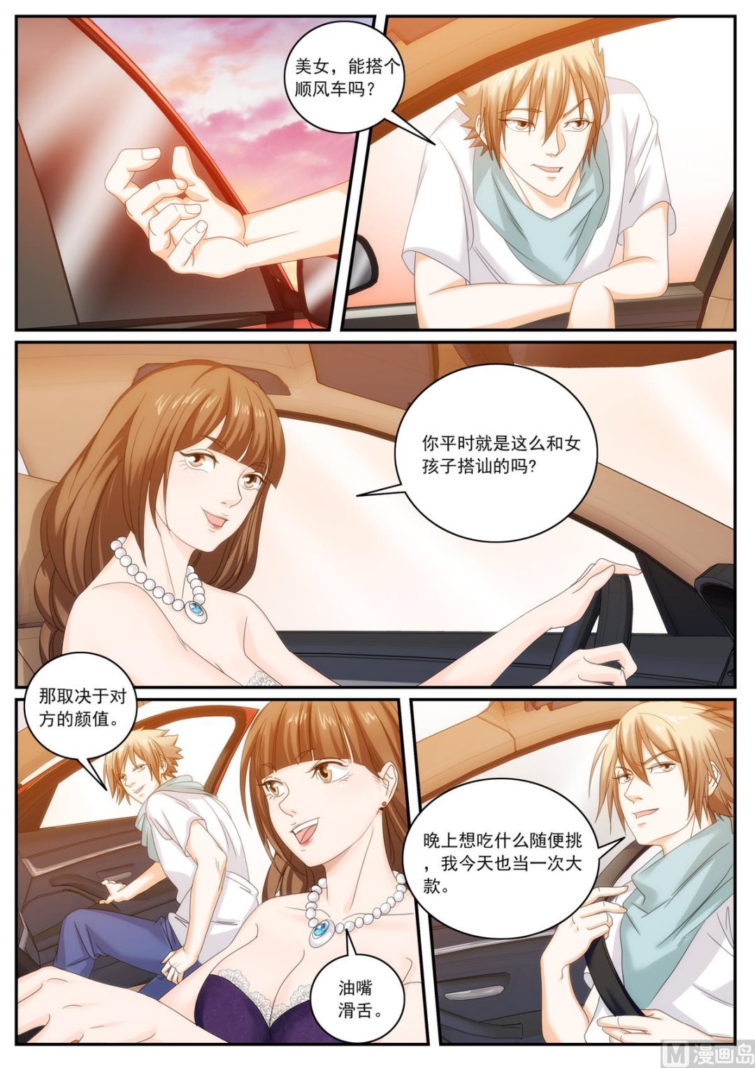 第57话-第57话