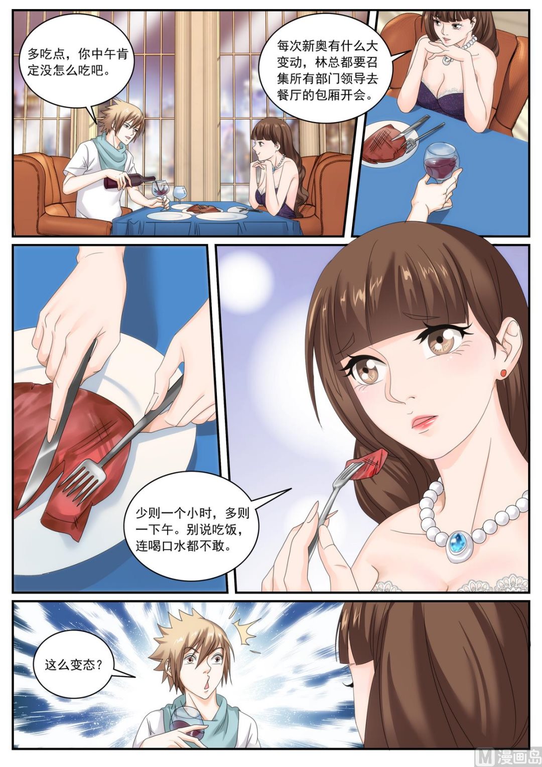第57话-第57话