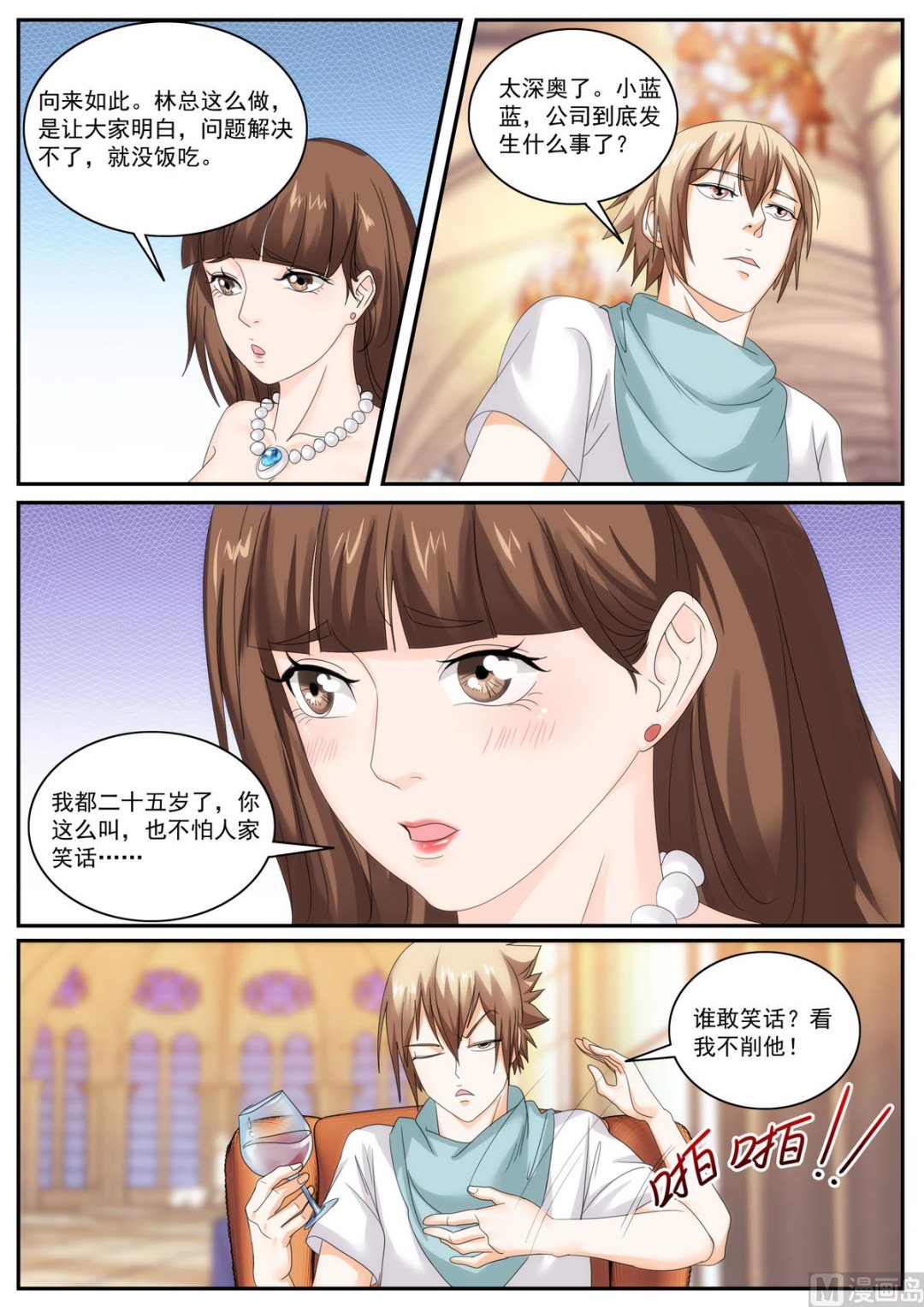 第57话-第57话