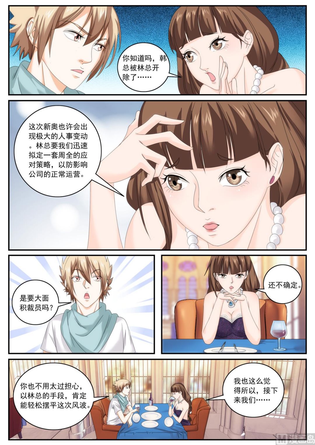 第57话-第57话