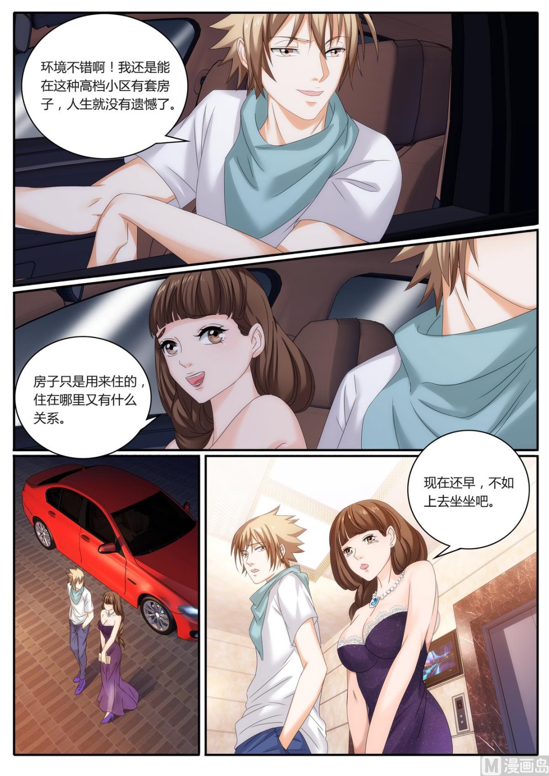 第57话-第57话