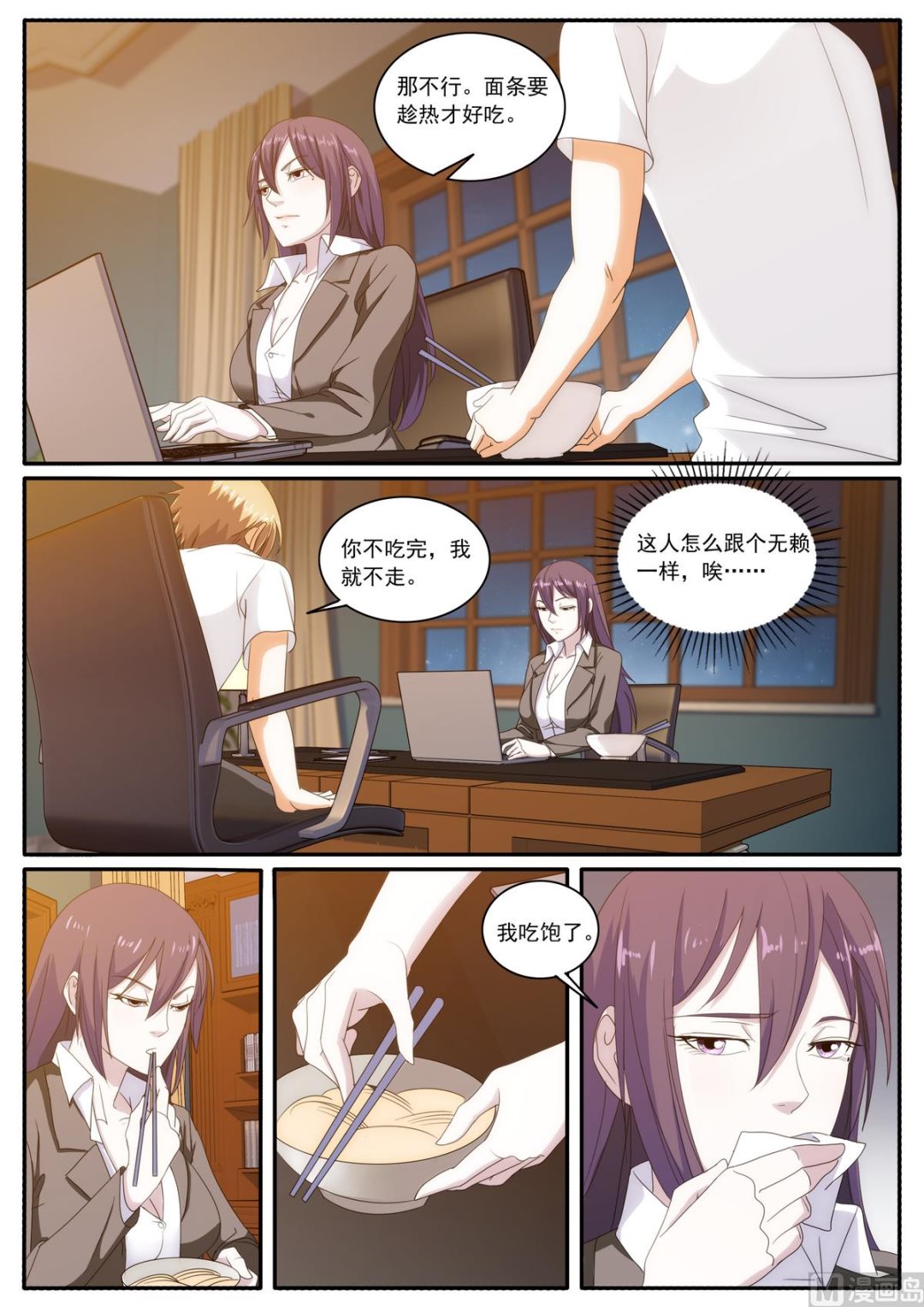 第59话-第59话