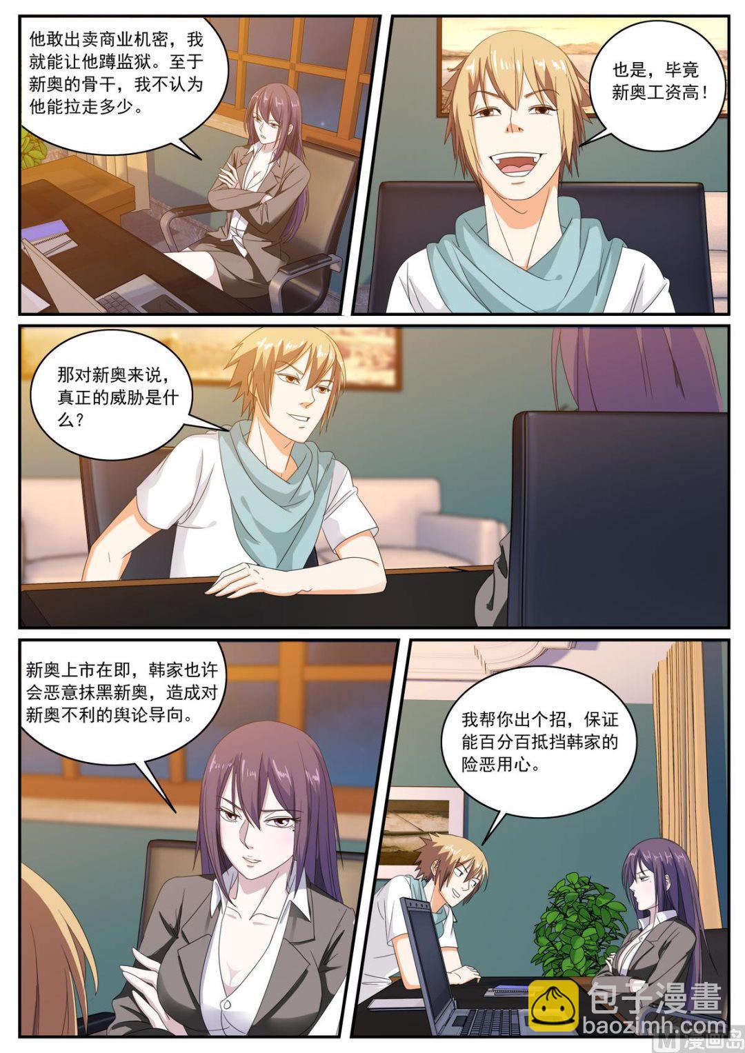 第59话-第59话