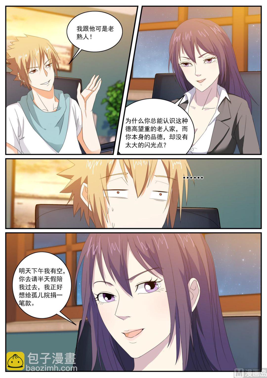 第59话-第59话