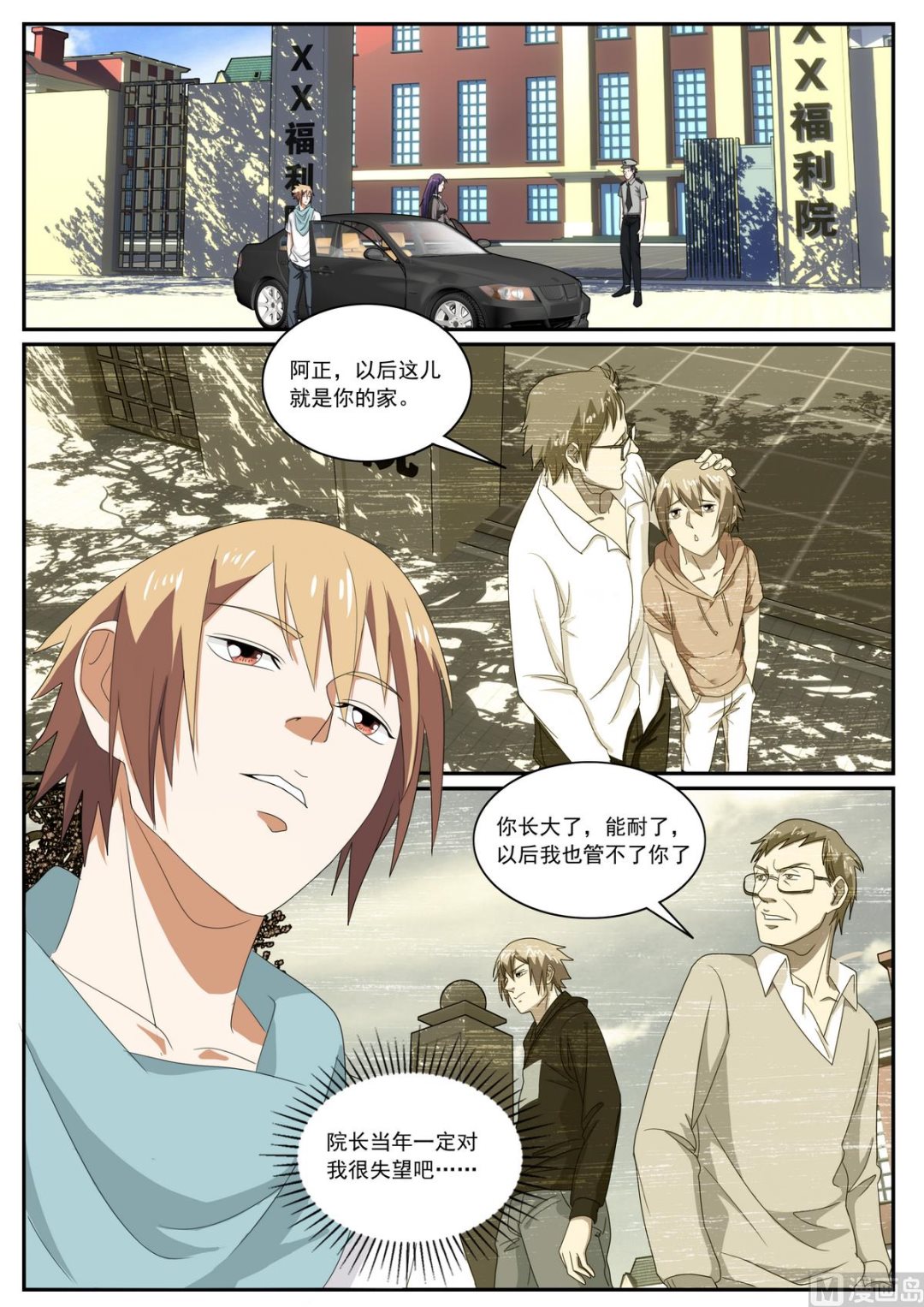 第59话-第59话