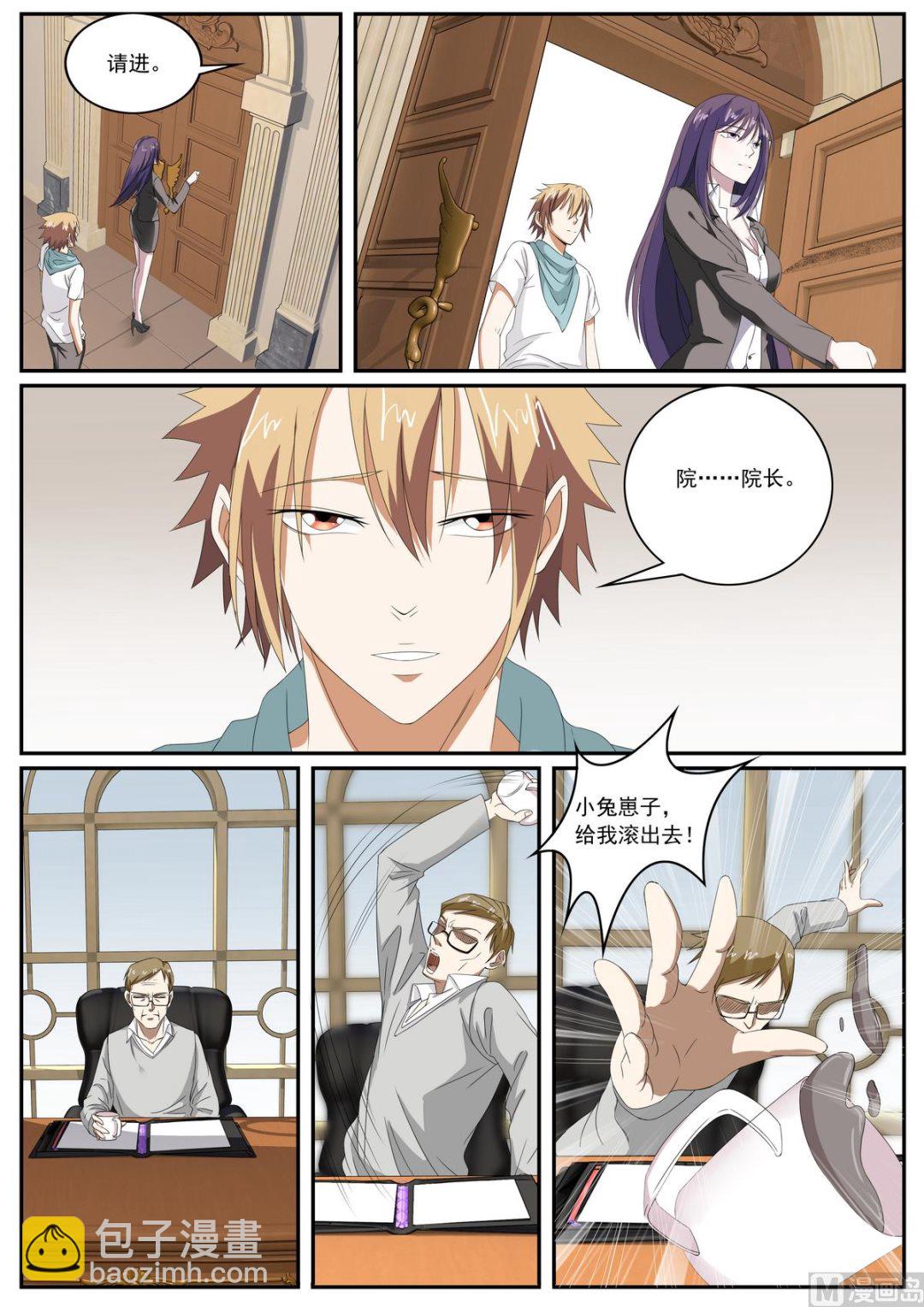第59话-第59话