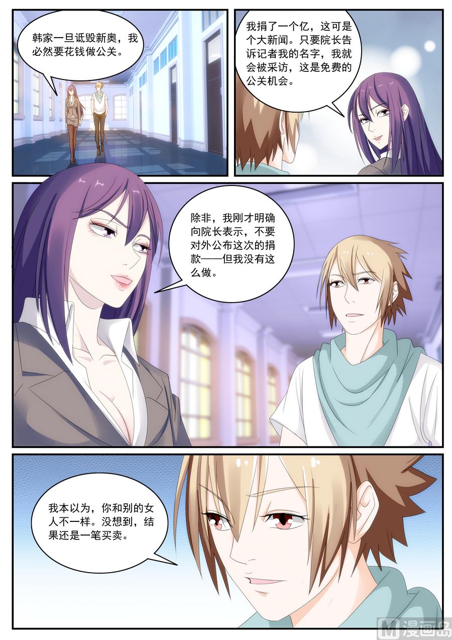 第61话-第61话
