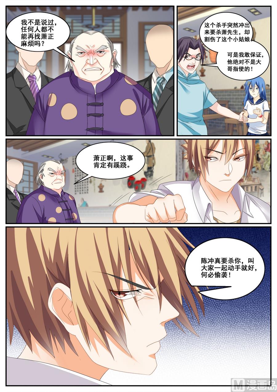 第65话-第65话