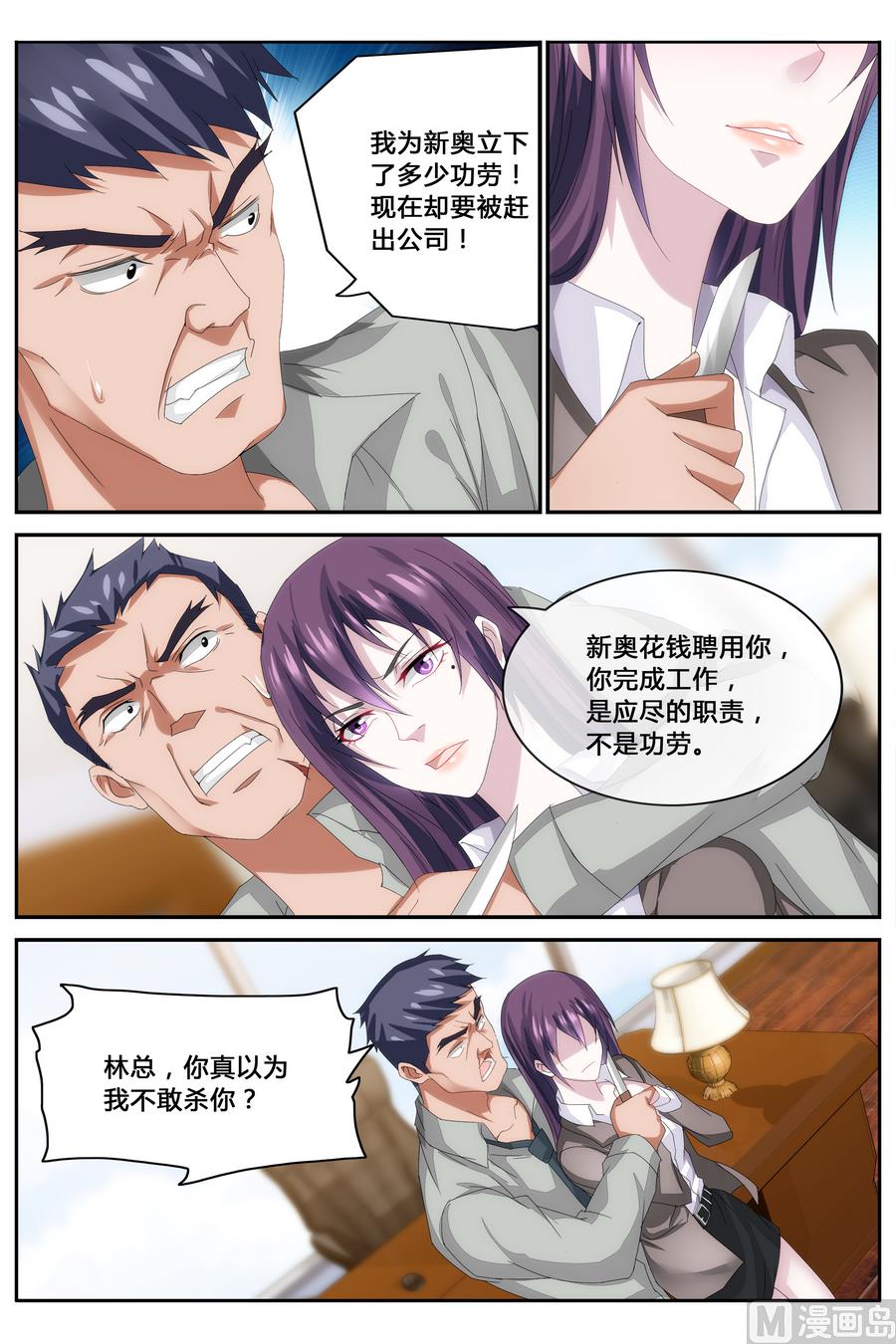 第67话-第67话