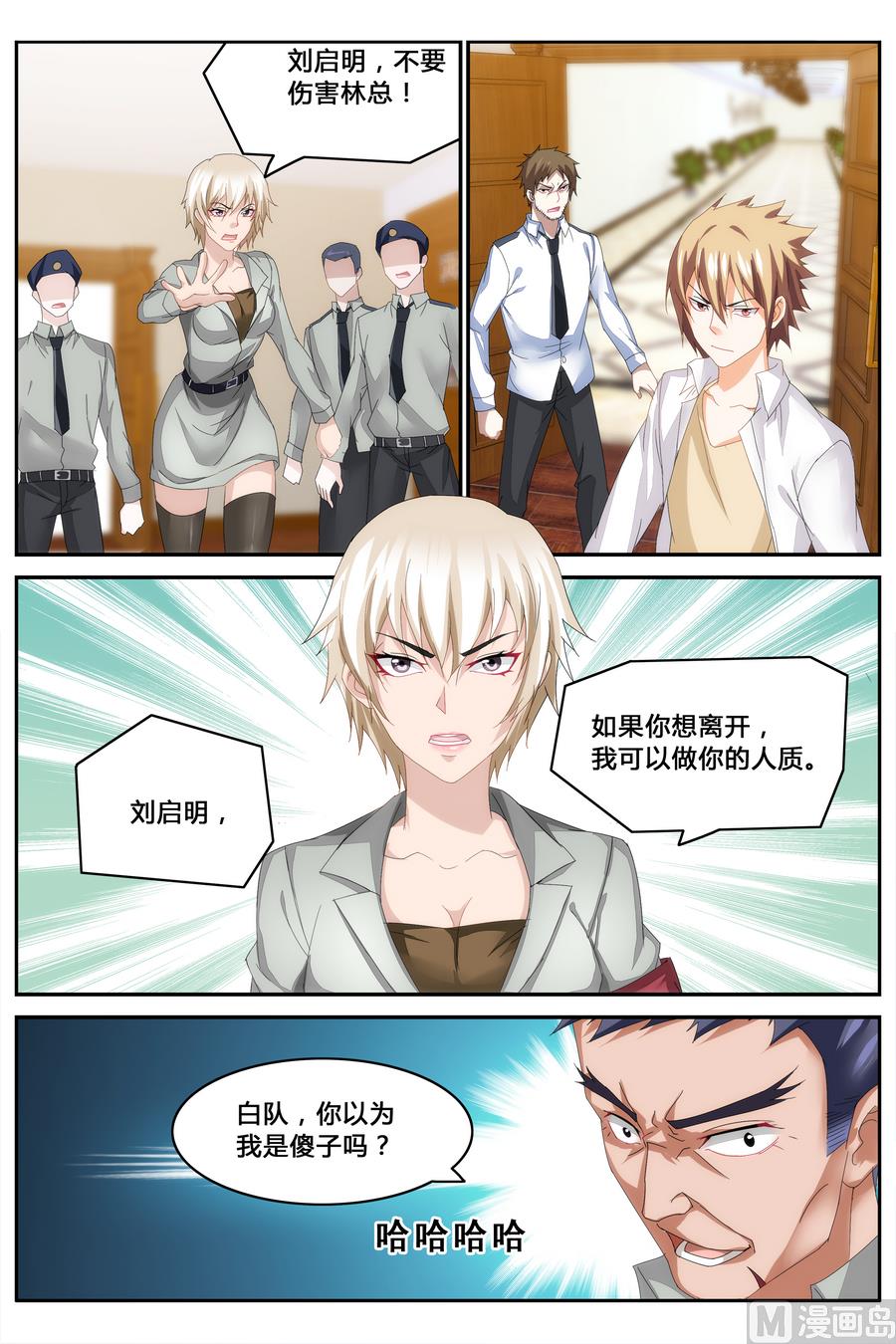 第67话-第67话
