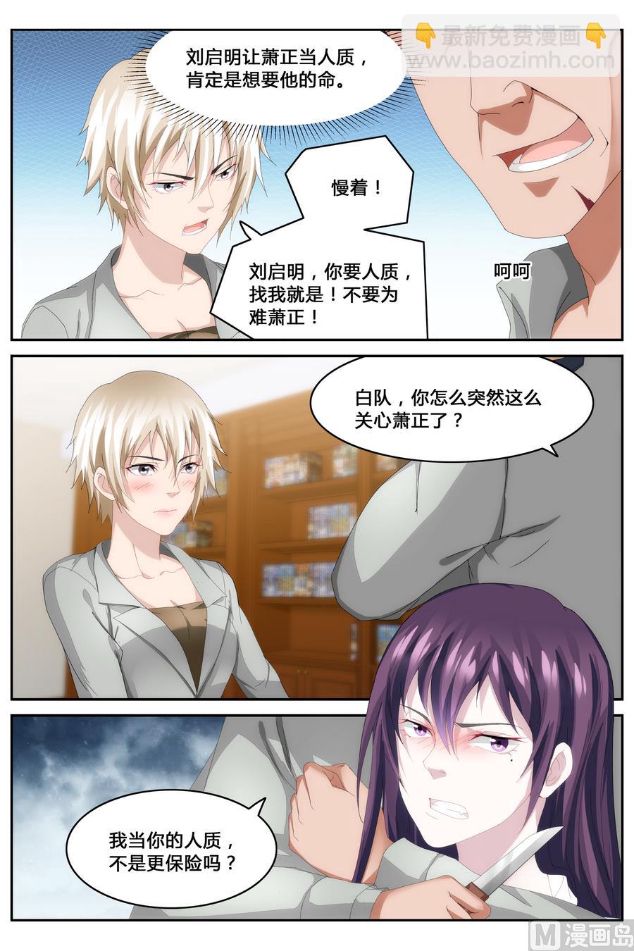 第67话-第67话