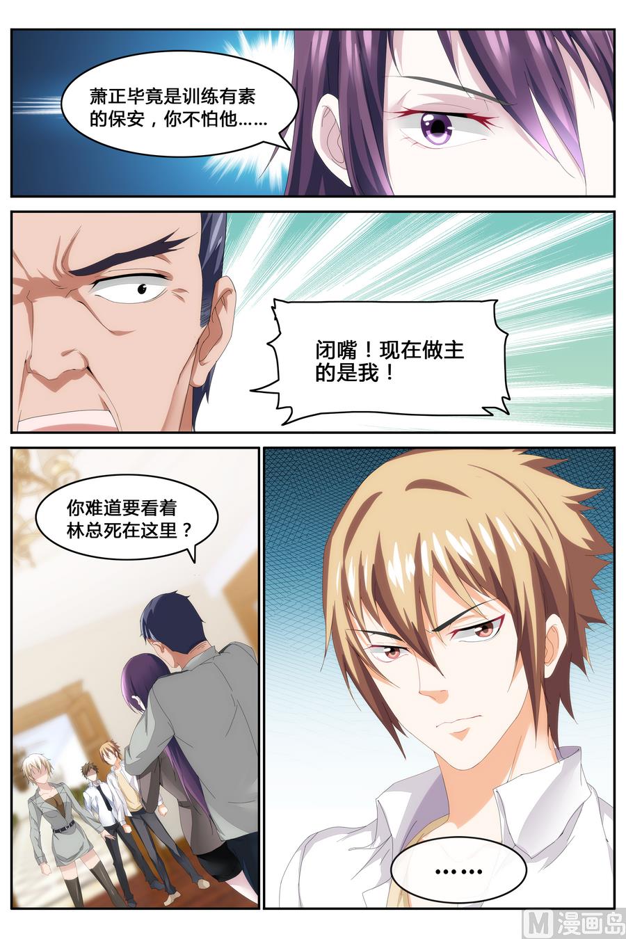 第67话-第67话