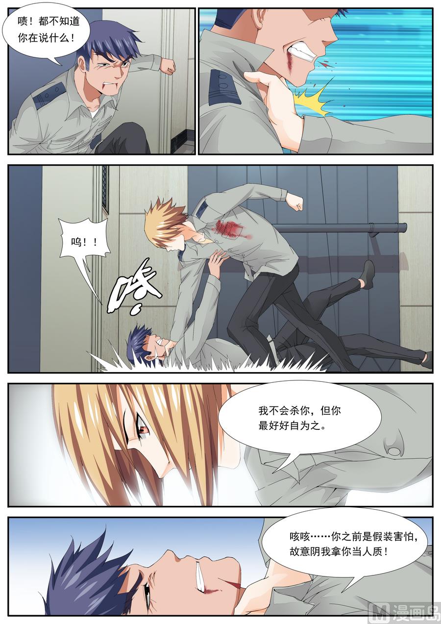 第69话-第69话