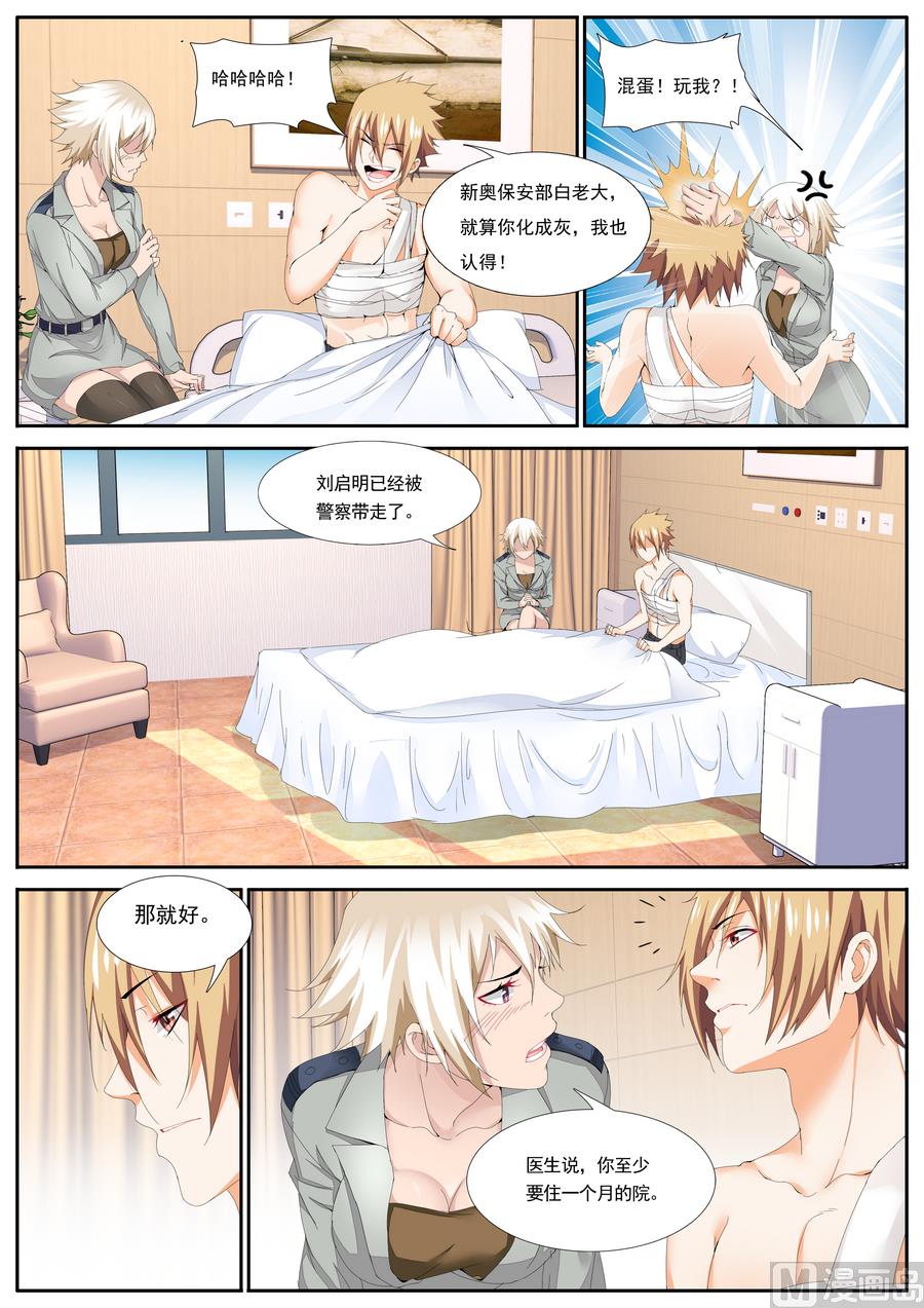 第69话-第69话