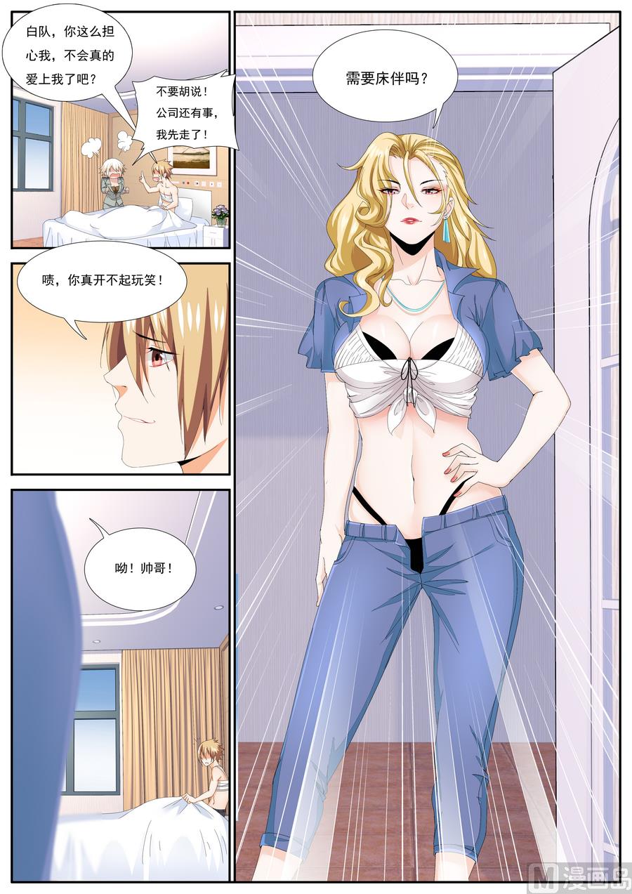 第69话-第69话