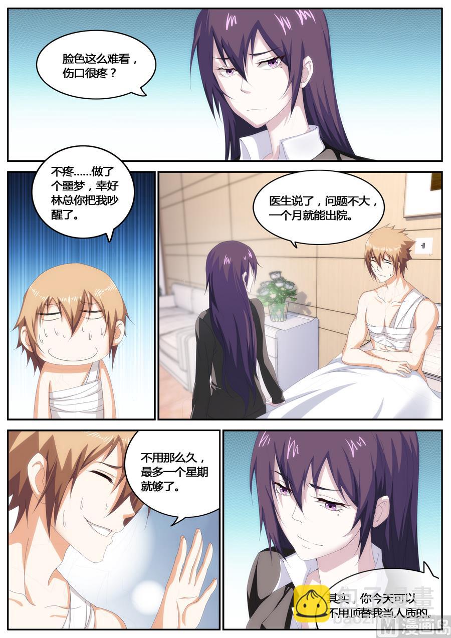 第71话-第71话