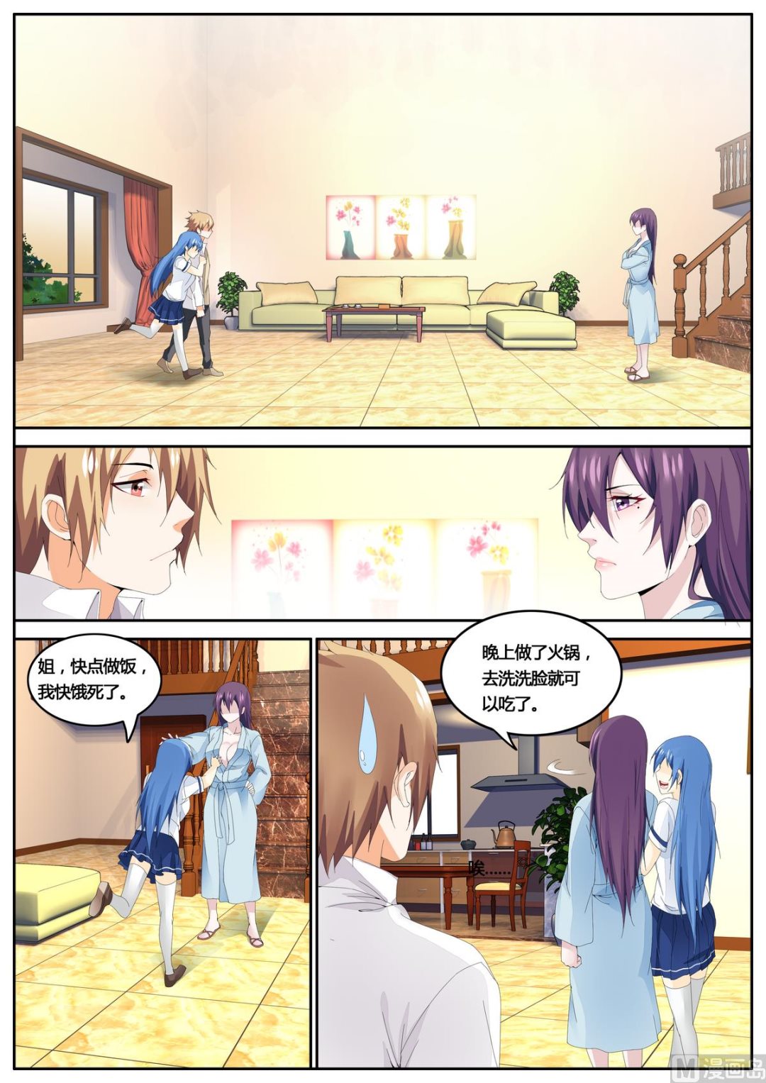 第73话-第73话