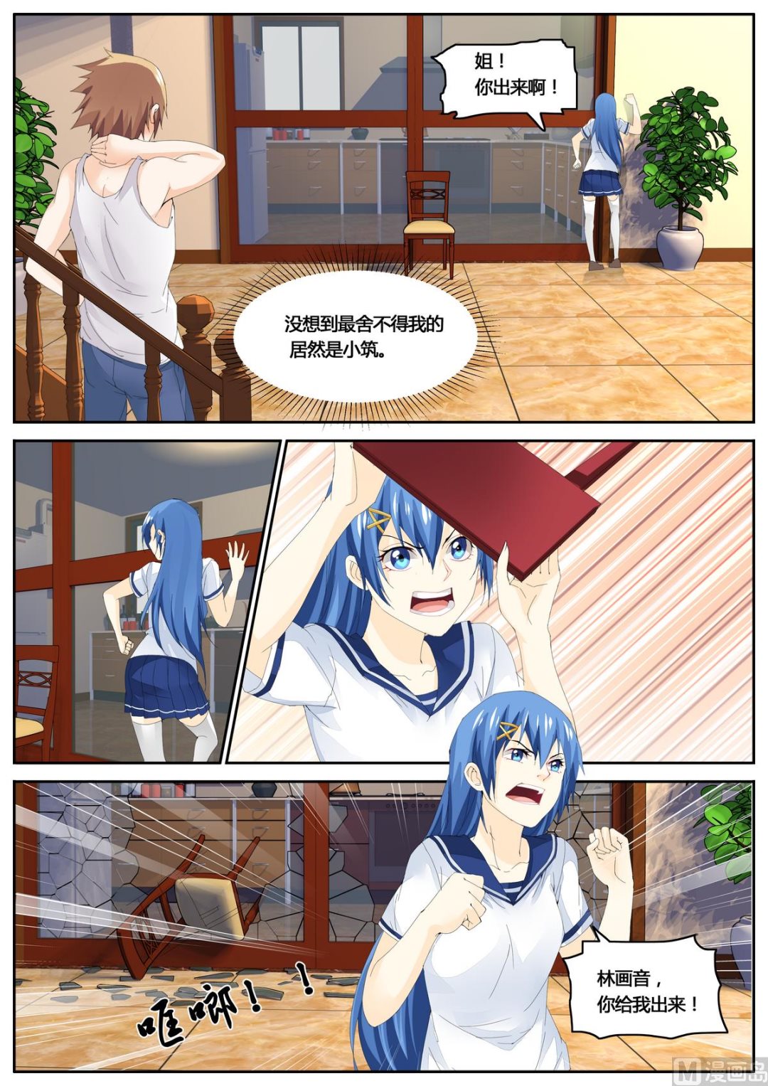 第73话-第73话