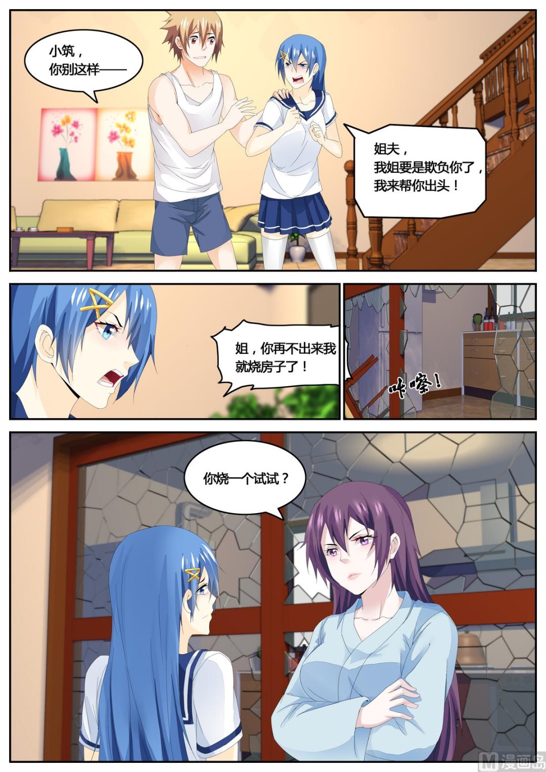 第73话-第73话