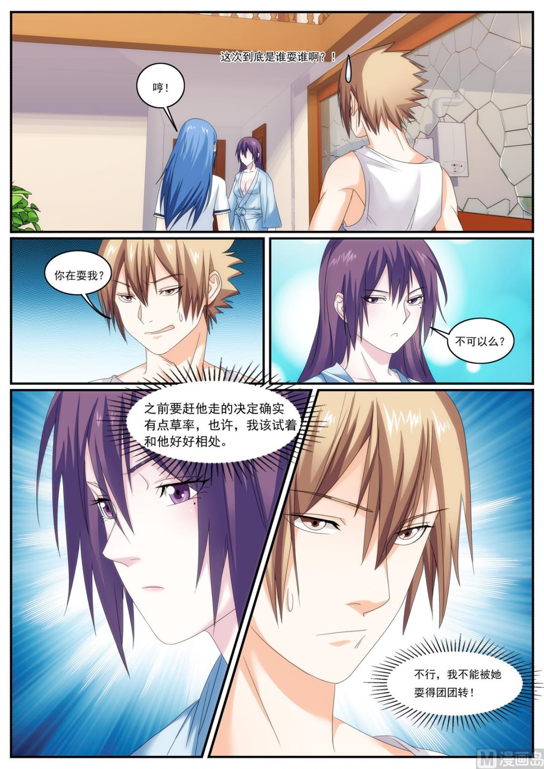 第75话-第75话