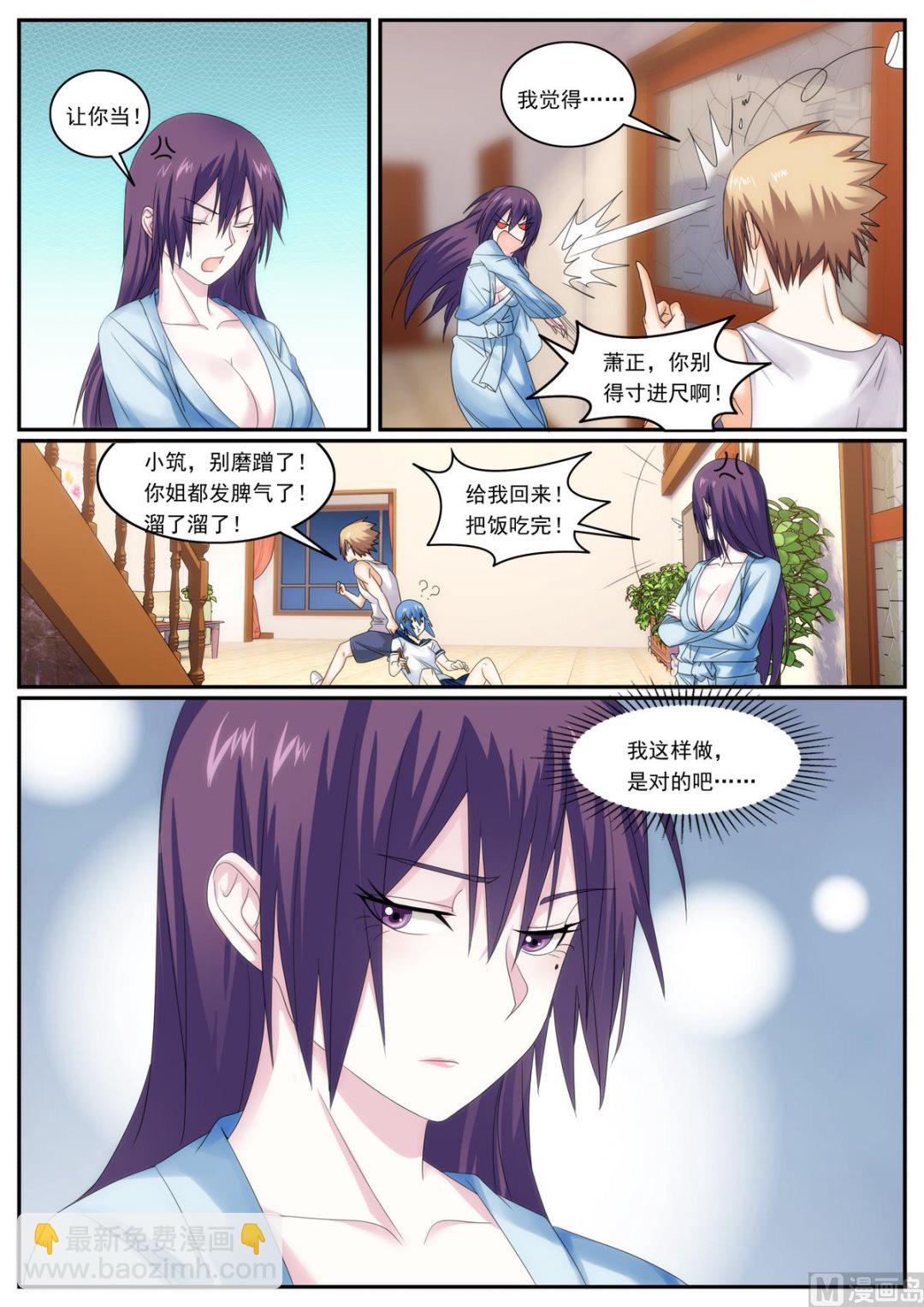 第75话-第75话