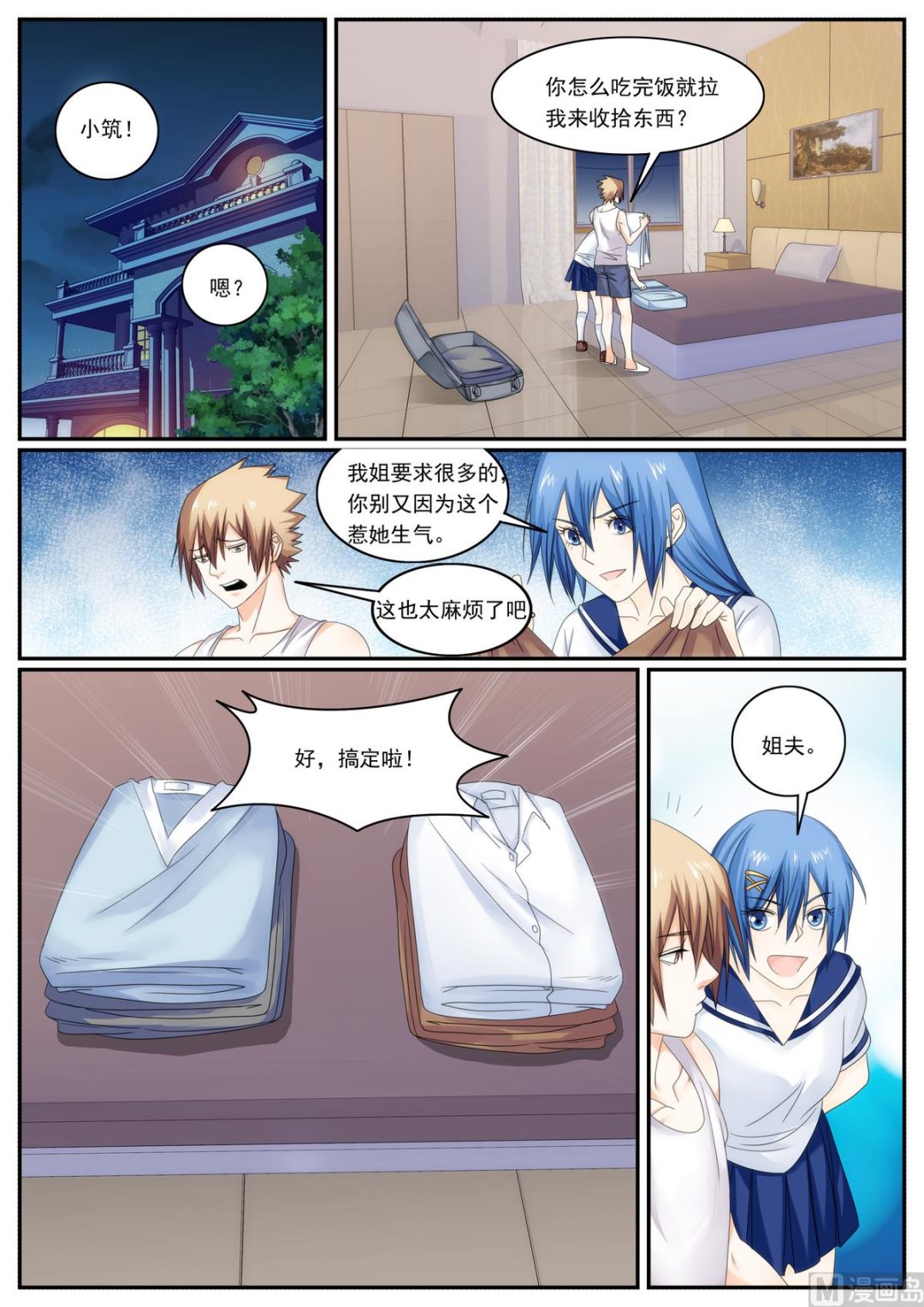 第75话-第75话