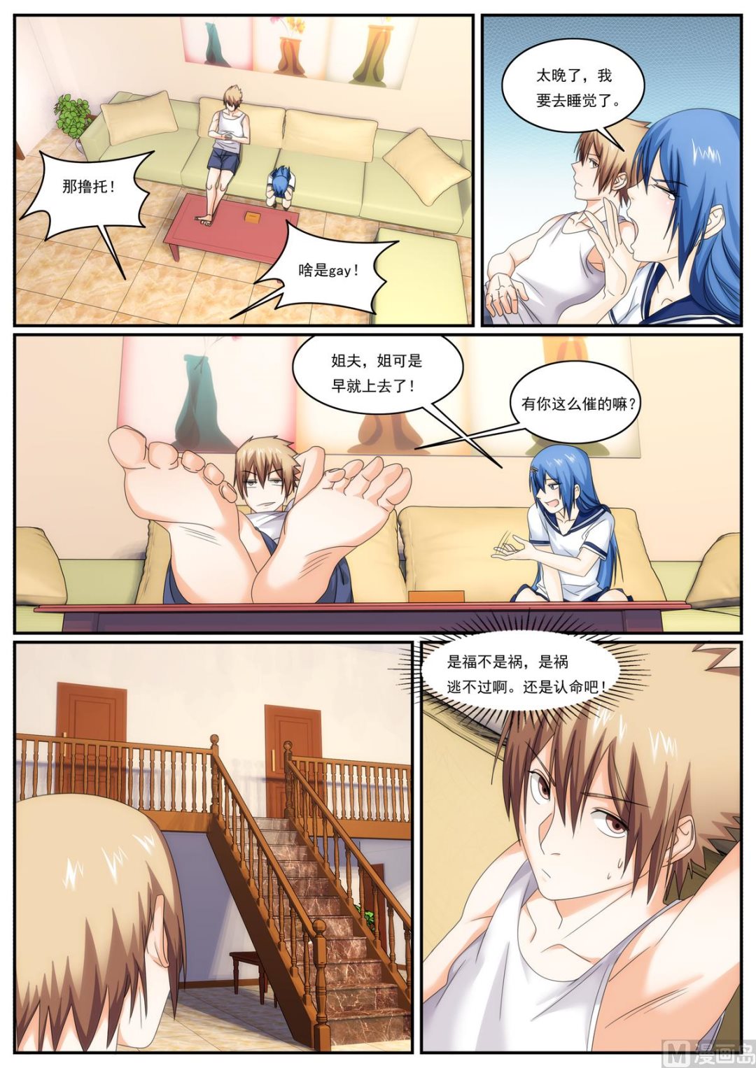 第75话-第75话