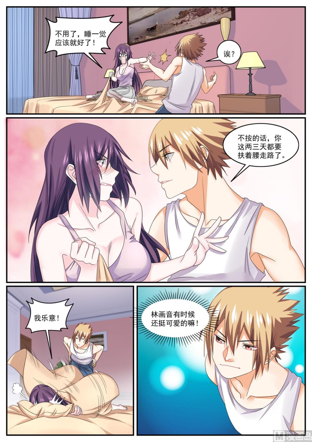 第77话-第77话