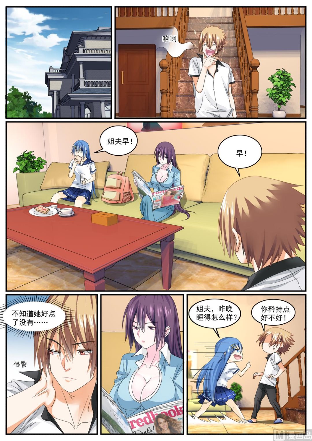 第77话-第77话