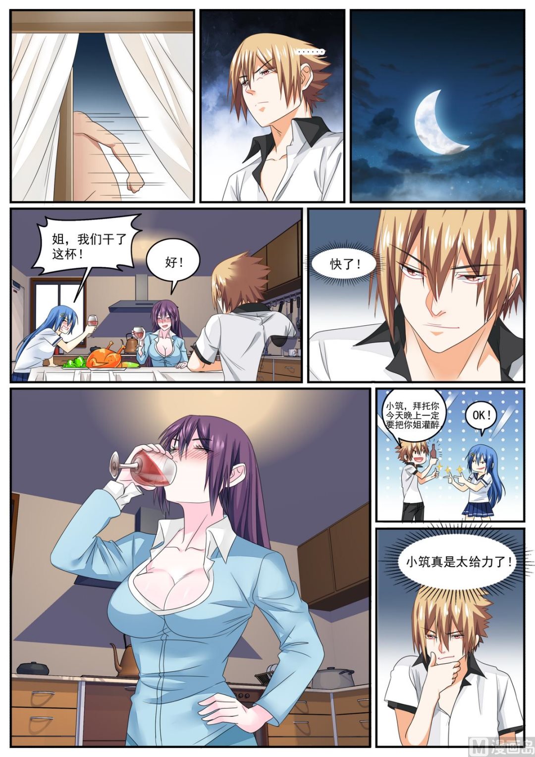 第77话-第77话