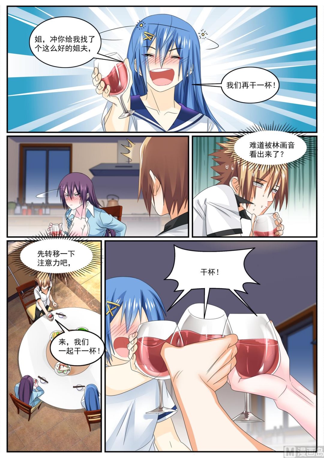 第77话-第77话