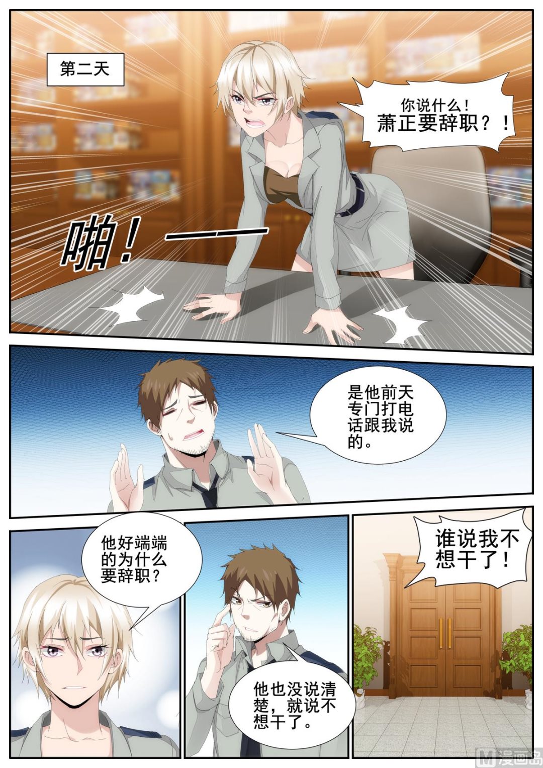 第79话-第79话