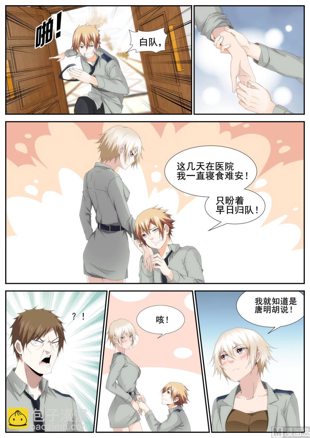 第79话-第79话