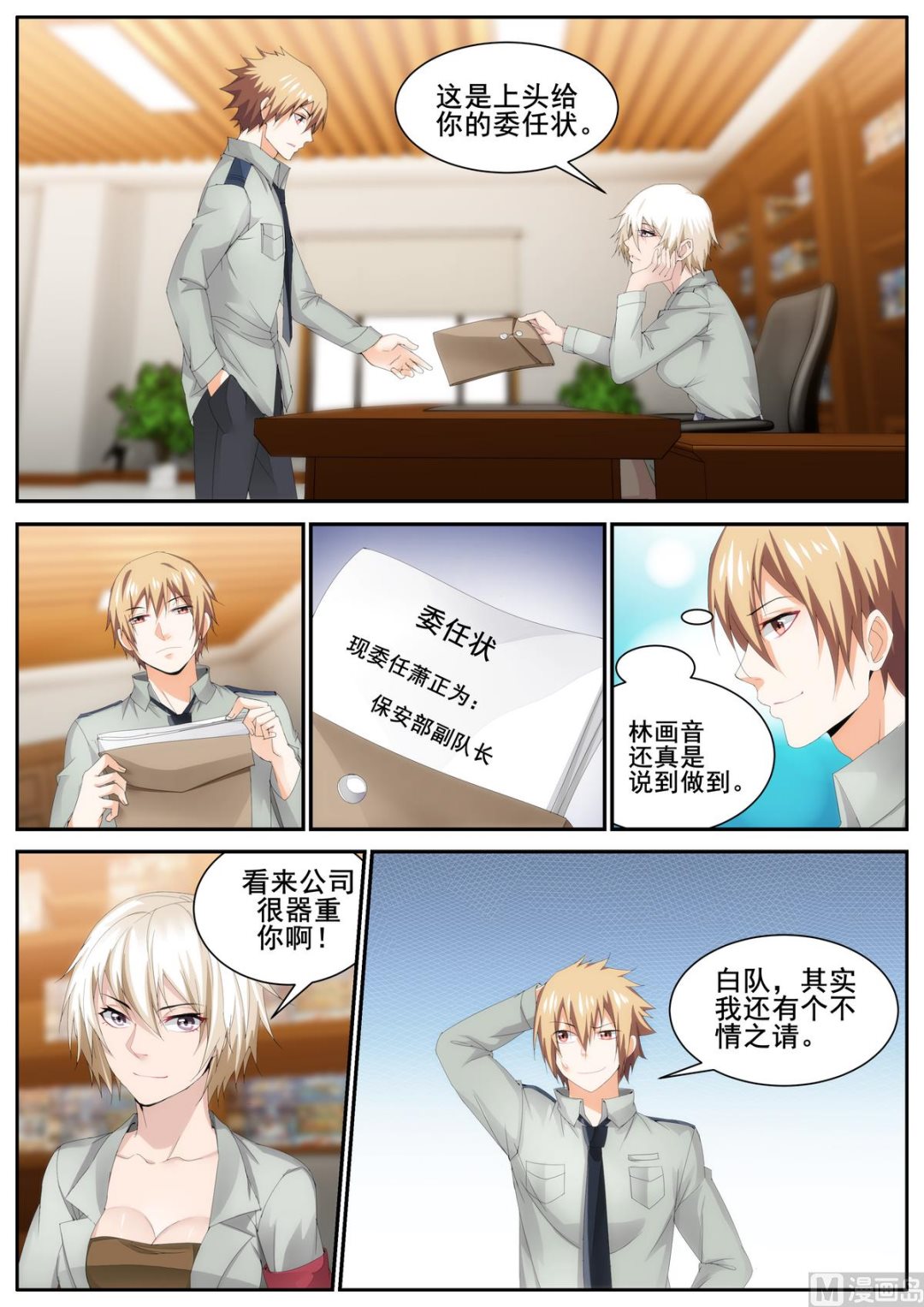 第79话-第79话